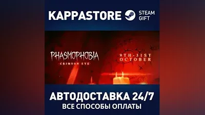 Phasmophobia | Steam Russia