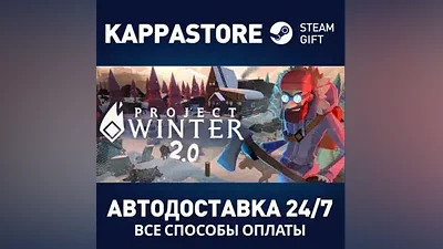 Project Winter | Steam Russia