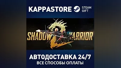 Shadow Warrior 2 | Steam Russia