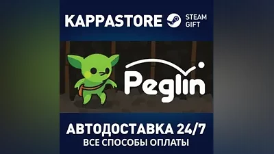 Peglin | Steam Gift Russia