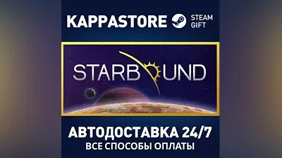 Starbound | Steam Russia