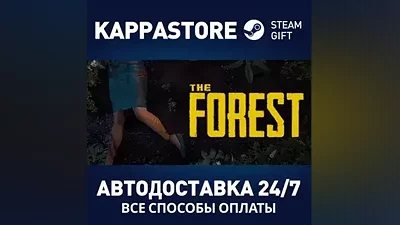The Forest | Steam Russia