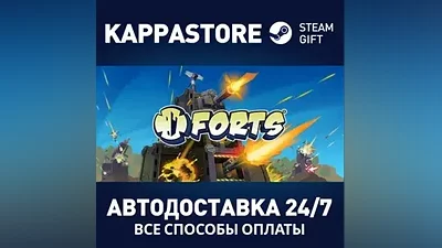 Forts | Steam Russia