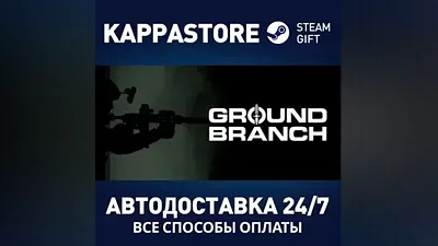 Ground Branch | Steam Gift Russia