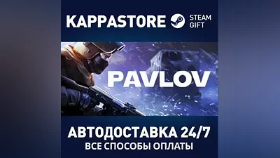 Pavlov VR | Steam Russia