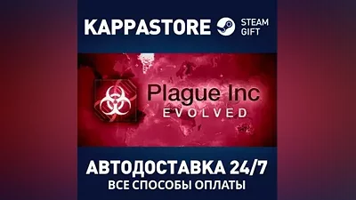 Plague Inc: Evolved | Steam Russia
