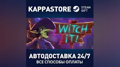 Witch It | Steam Russia