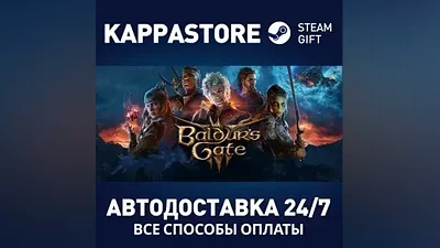 Baldur's Gate 3 AUTODELIVERY Steam RU/BY/KZ/UA