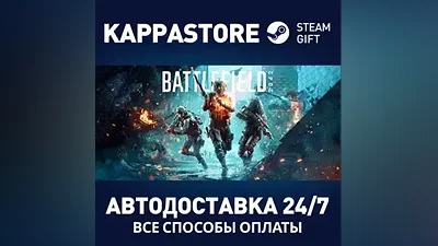 Battlefield 2042 AUTODELIVERY Steam RU/BY/KZ/UA