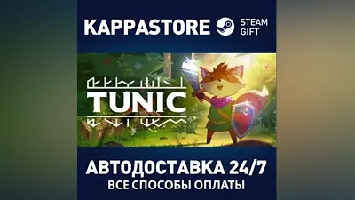 TUNIC | Steam Gift Russia