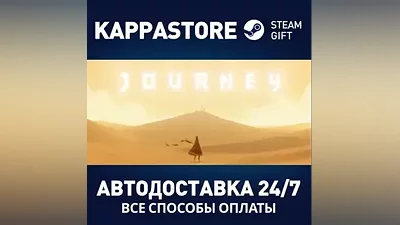 Journey | Steam Russia