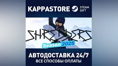 Shredders | Steam Gift Russia