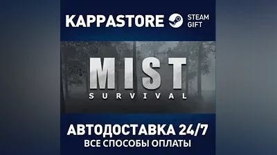 Mist Survival | Steam Russia