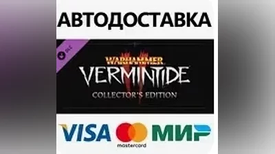Warhammer: Vermintide 2 - Collector?s Edition STEAM/ROW