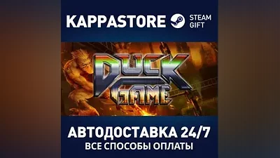 Duck Game | Steam Russia