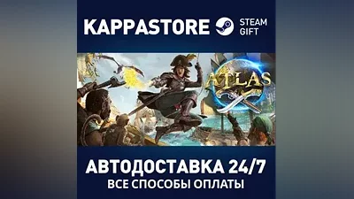 ATLAS | Steam Russia
