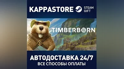 Timberborn | Steam Gift Russia