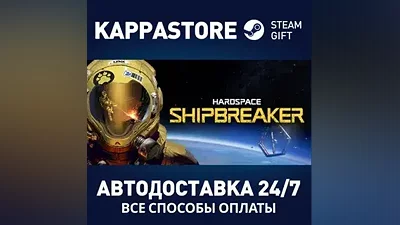 Hardspace: Shipbreaker | Steam Gift Russia