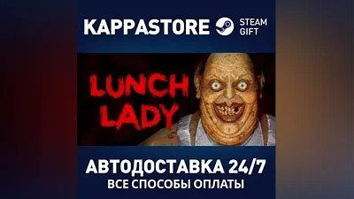 Lunch Lady | Steam Gift Russia