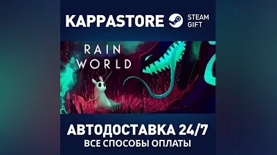 Rain World | Steam Gift Russia