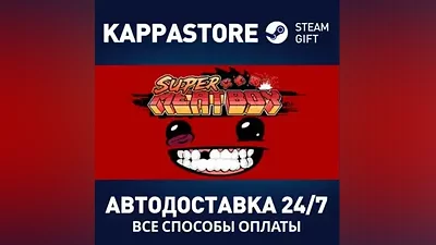 Super Meat Boy | Steam Russia
