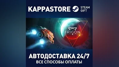 Trigon: Space Story | Steam Gift Russia