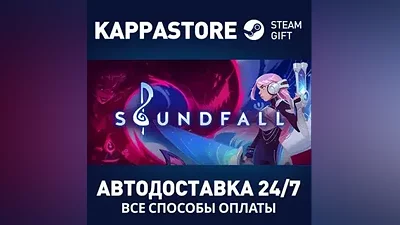 Soundfall | Steam Gift Russia