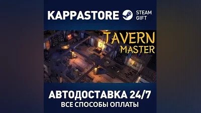 Tavern Master | Steam Gift Russia