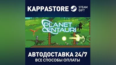 Planet Centauri | Steam Russia