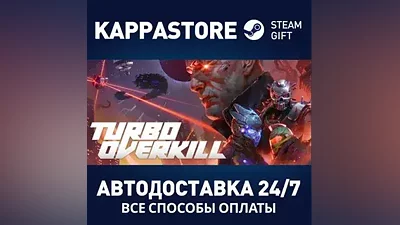 Turbo Overkill | Steam Gift Russia