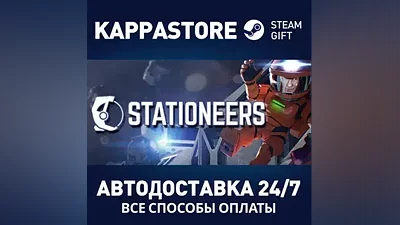 Stationeers | Steam Russia