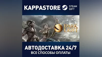 Dark and Light | Steam Gift Russia