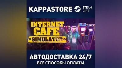 Internet Cafe Simulator | Steam Russia