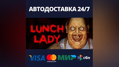 Lunch Lady | Steam Gift Russia