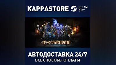 Gloomhaven | Steam Gift Russia