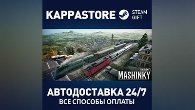 Mashinky | Steam Gift Russia