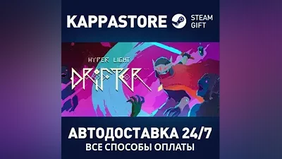 Hyper Light Drifter | Steam Gift Russia