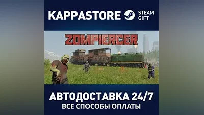 Zompiercer | Steam Gift Russia