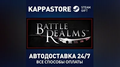 Battle Realms: Zen Edition | Steam Russia