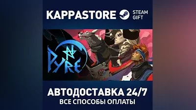 Pyre | Steam Gift Russia