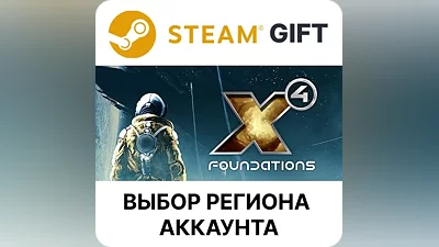 X4: Foundations Steam Region Select