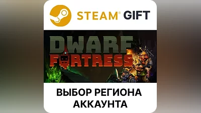 Dwarf Fortress Steam Region Select