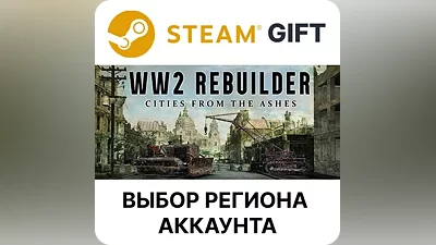 WW2 Rebuilder Steam Region Select