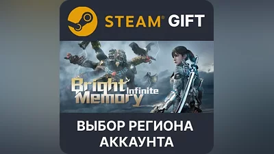 Bright Memory: Infinite Steam Region Select