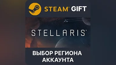 Stellaris Steam Gift Region Select