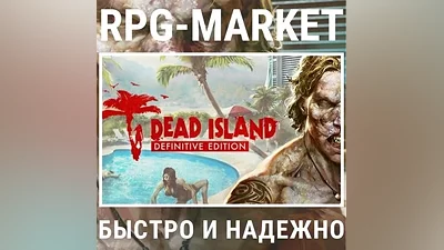 DEAD ISLAND DEFINITIVE (STEAM) INSTANTLY KEY + GIFT