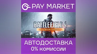 Steam Russia - Battlefield 4 Premium Edition | AUTO