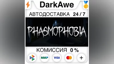 Phasmophobia +SELECT REGION •STEAM AUTODELIVERY