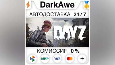 DayZ +SELECT STEAM•RU AUTODELIVERY