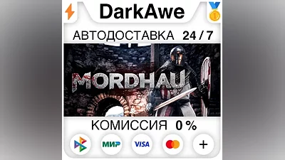 MORDHAU STEAM•RU AUTODELIVERY
